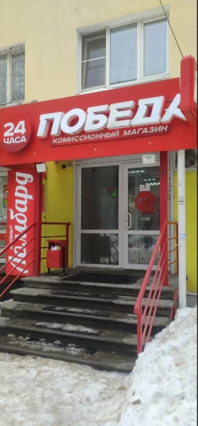 Победа  Камчатский пер., 7