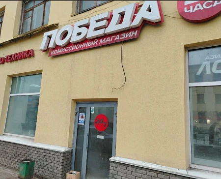 Победа ул. Луначарского, 25/4