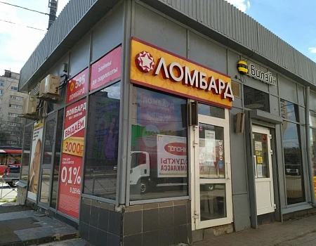 585 Ломбард ул. Димитрова, 18, корп. 1