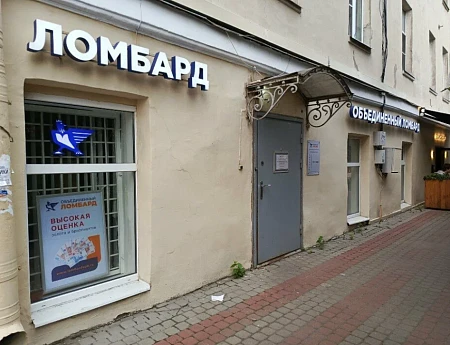 Объединённый Ломбард  Большая Зеленина ул., 15