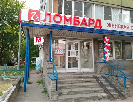 Семерочка ул. Дьяконова, 11