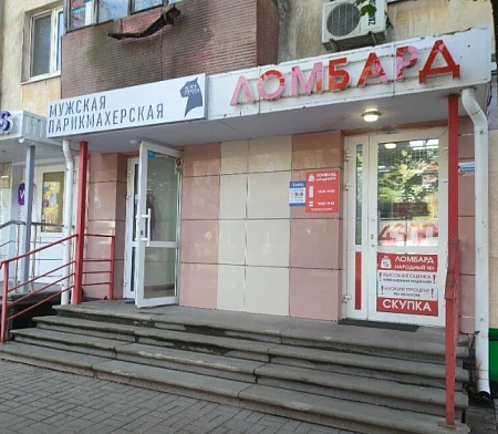 Ломбард Народный НН  ул. Бекетова, 43/20