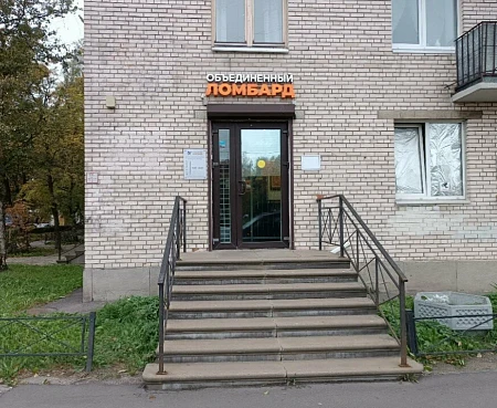 Объединённый Ломбард бул. Новаторов, 116